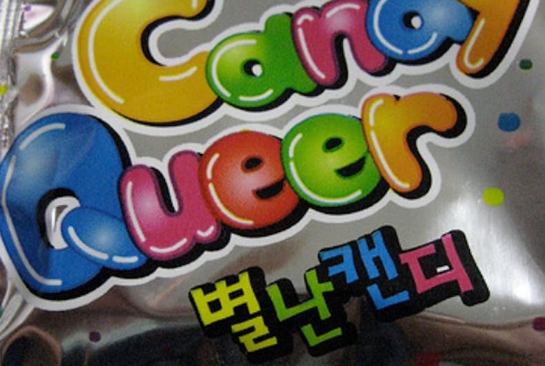 candy-queer candy-queer